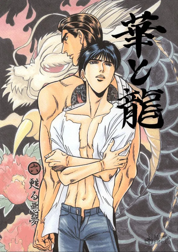 Read Hana to Ryuu chapter 6 image 2 on Lezhin