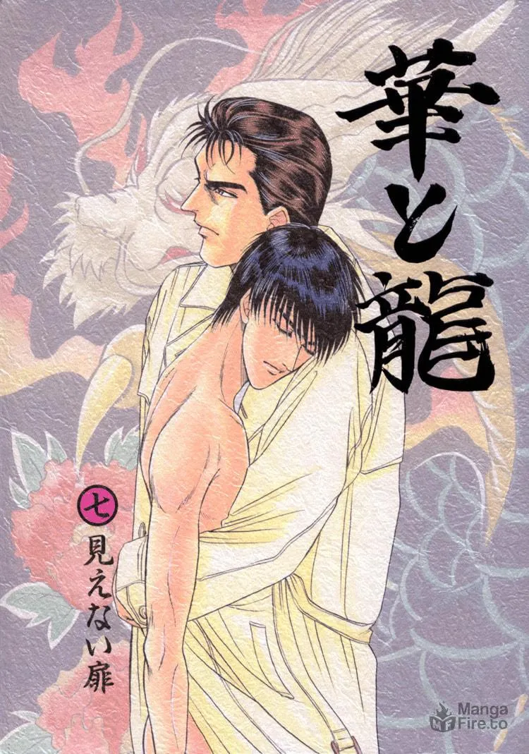 Read Hana to Ryuu chapter 7 image 2 on Lezhin
