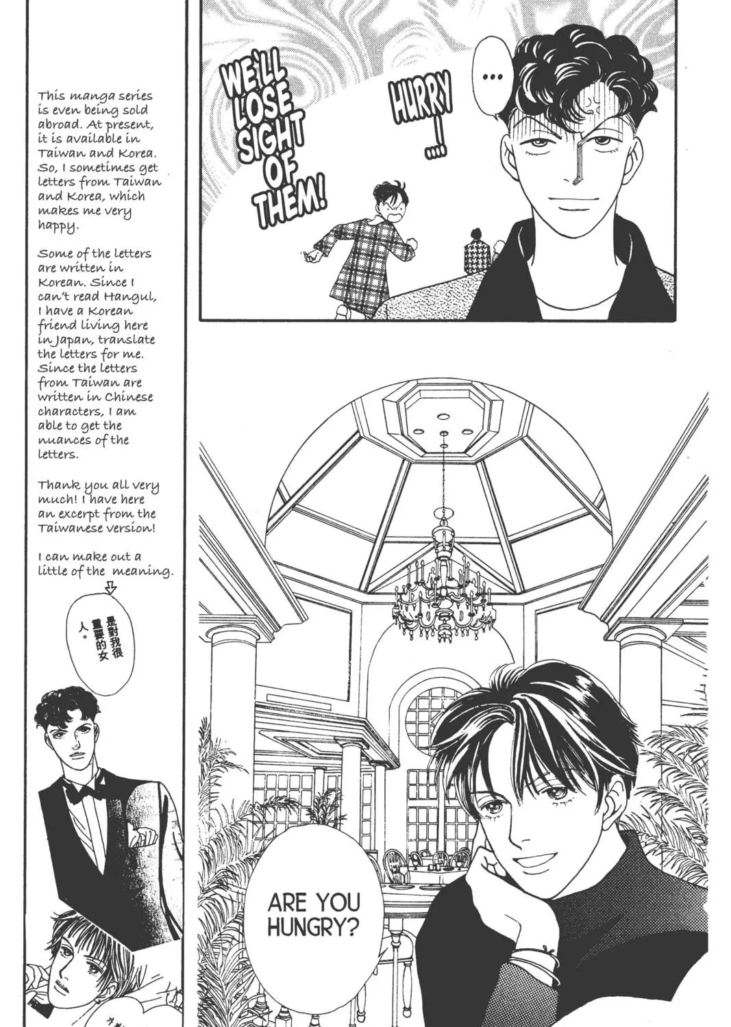 Read Hana Yori Dango chapter 106 image 40 on Lezhin