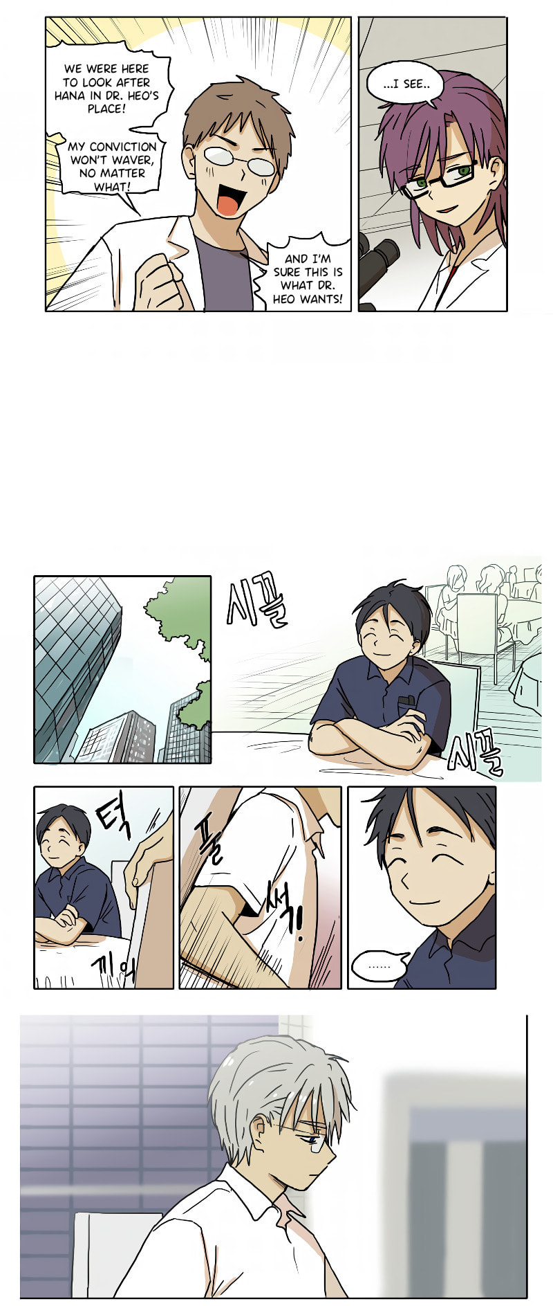 Read HANA chapter 51 image 5 on Lezhin