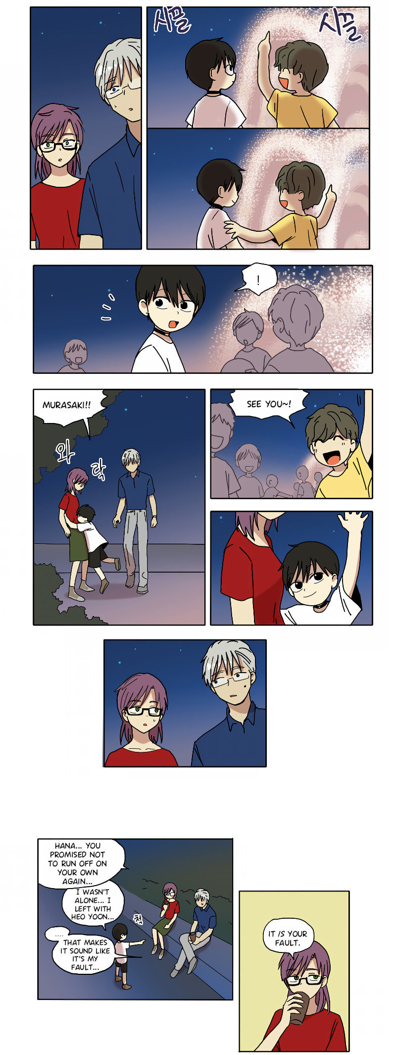 Read HANA chapter 65 image 4 on Lezhin