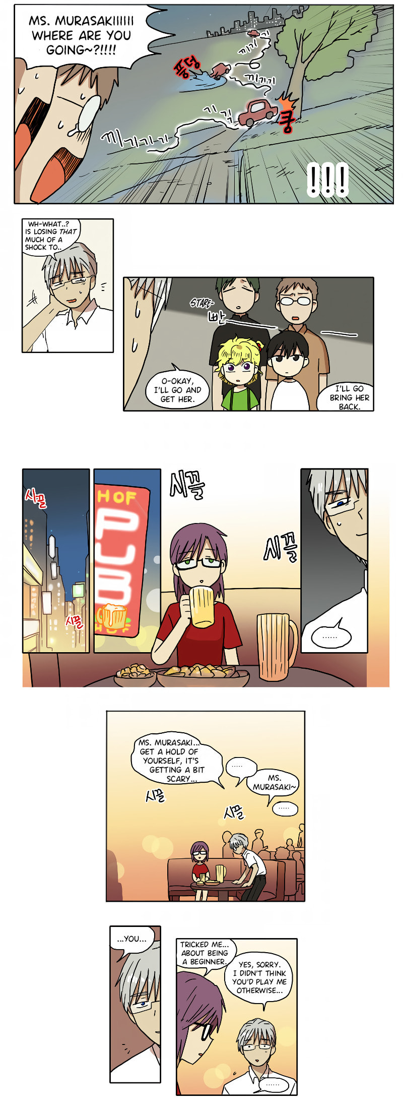 Read HANA chapter 67 image 3 on Lezhin