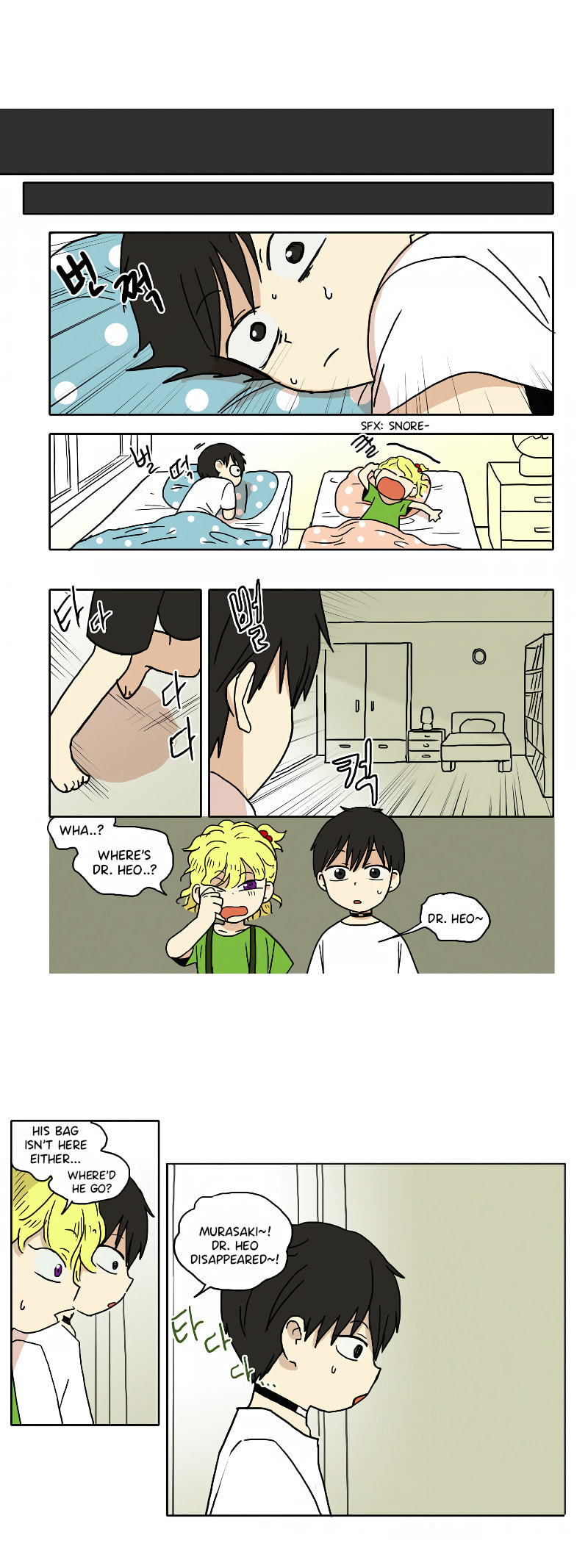 Read HANA chapter 67 image 9 on Lezhin