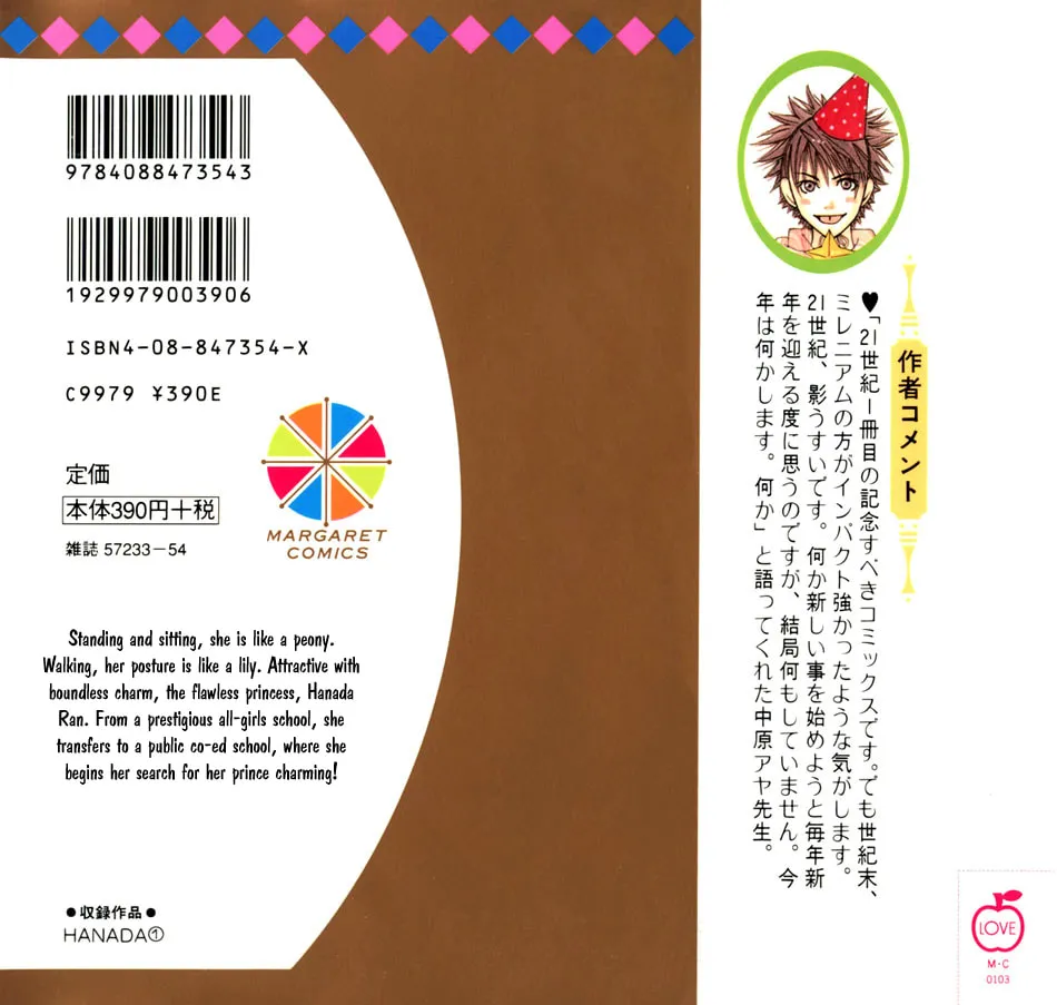 Read Hanada chapter 1 image 1 on Lezhin