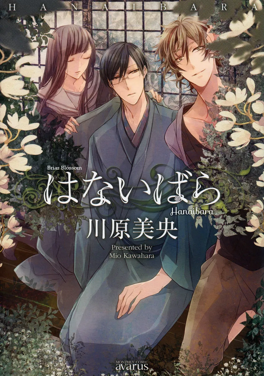 Read Hanaibara chapter 1 image 1 on Lezhin