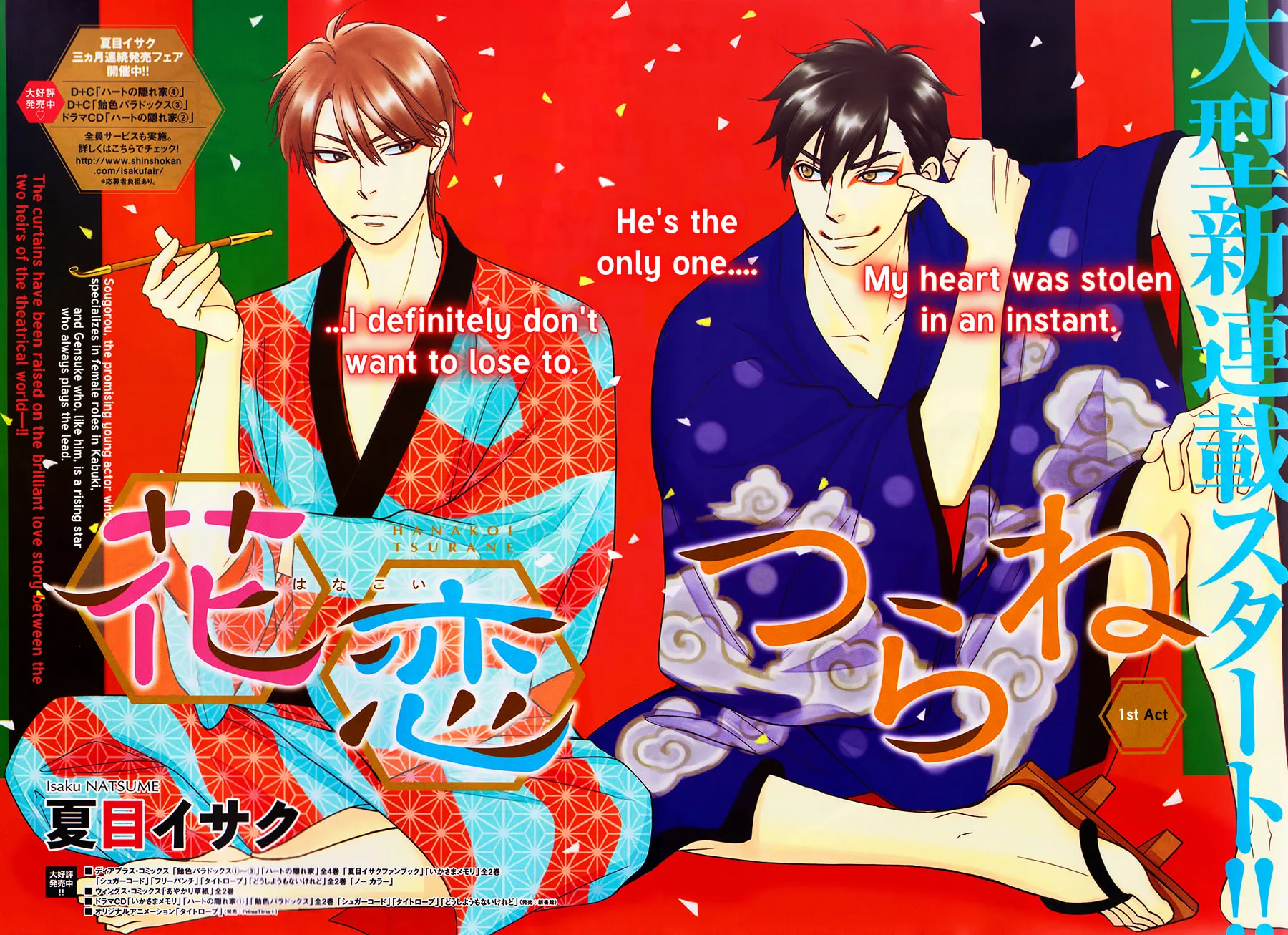 Read Hanakoi Tsurane chapter 1 image 4 on Lezhin