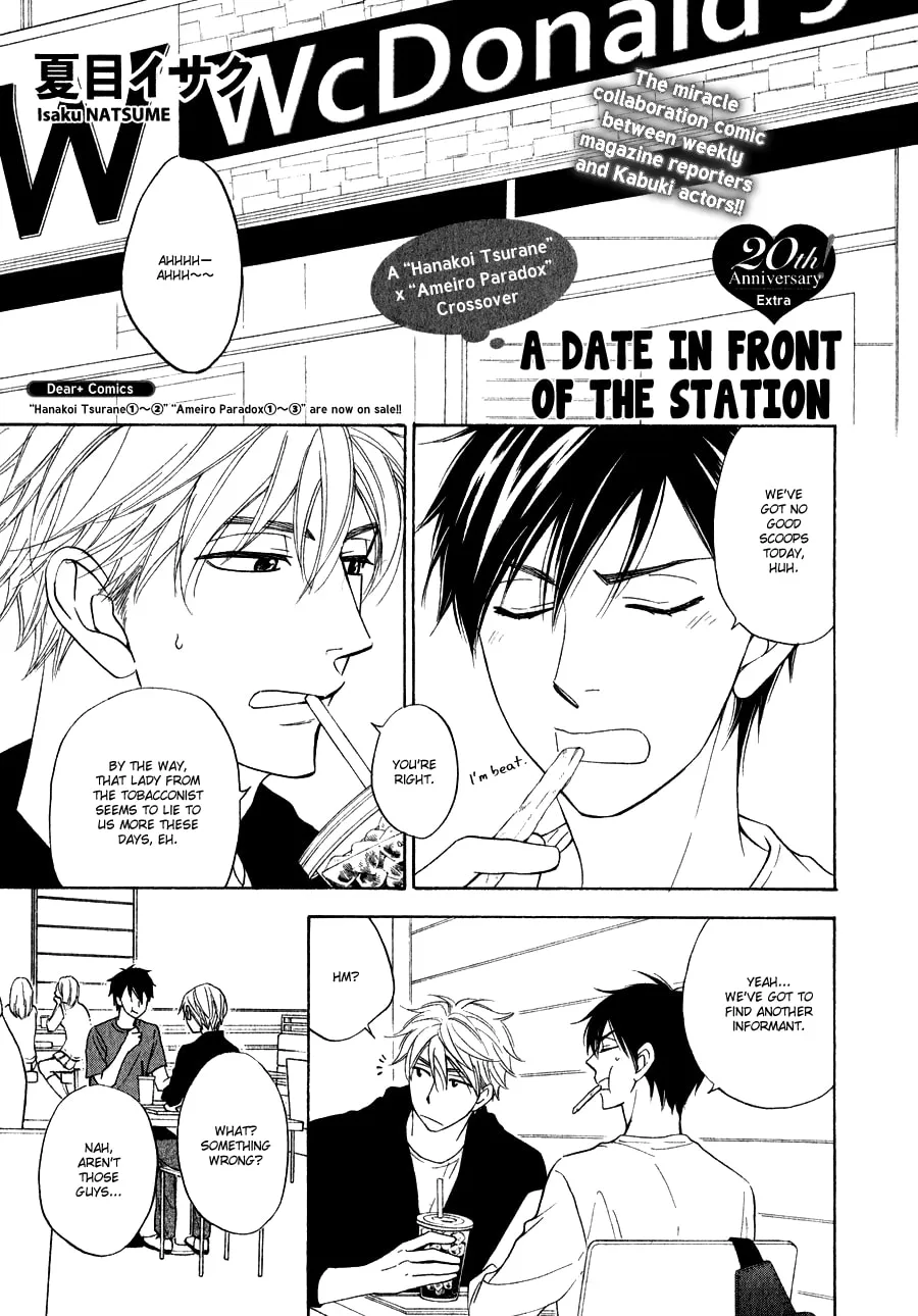 Read Hanakoi Tsurane chapter 12.1 image 1 on Lezhin
