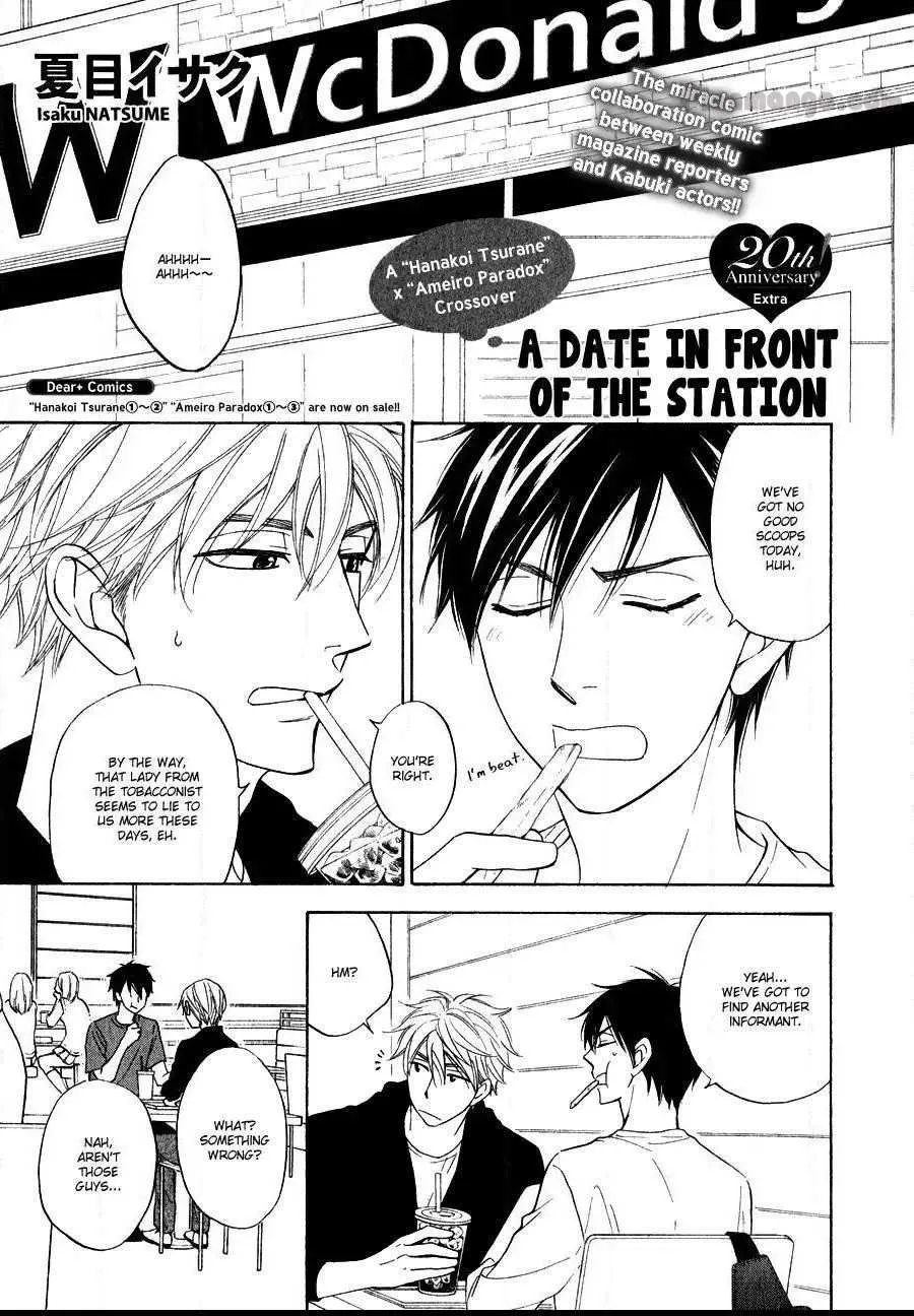 Read Hanakoi Tsurane chapter 12.5 image 5 on Lezhin
