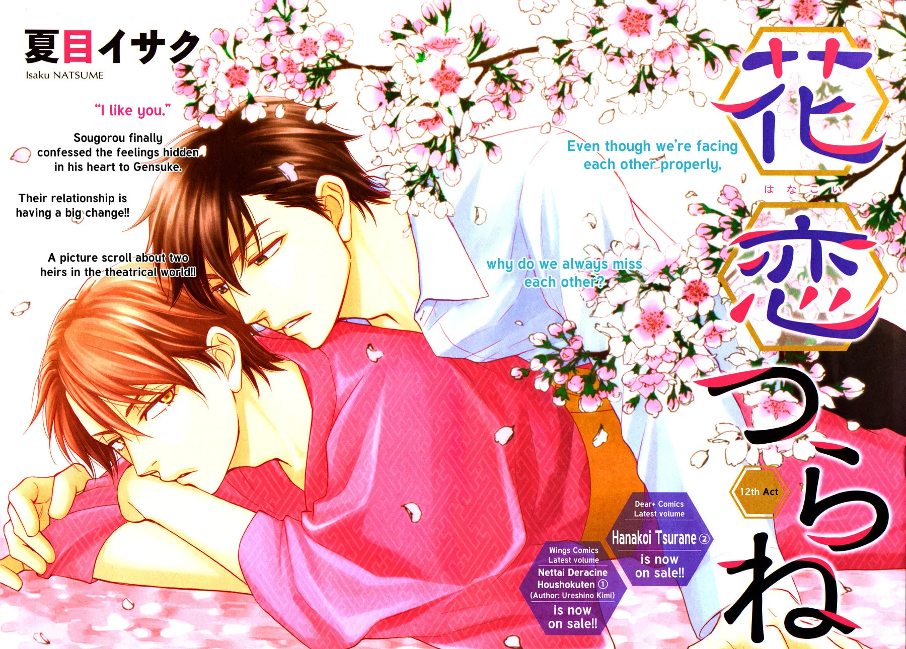 Read Hanakoi Tsurane chapter 12 image 5 on Lezhin
