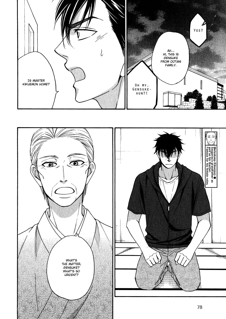 Read Hanakoi Tsurane chapter 13 image 16 on Lezhin