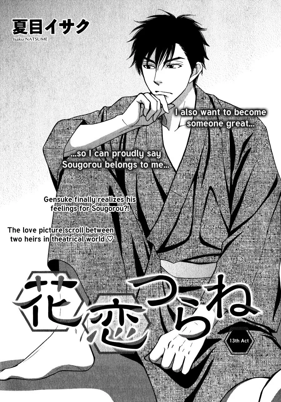 Read Hanakoi Tsurane chapter 13 image 3 on Lezhin