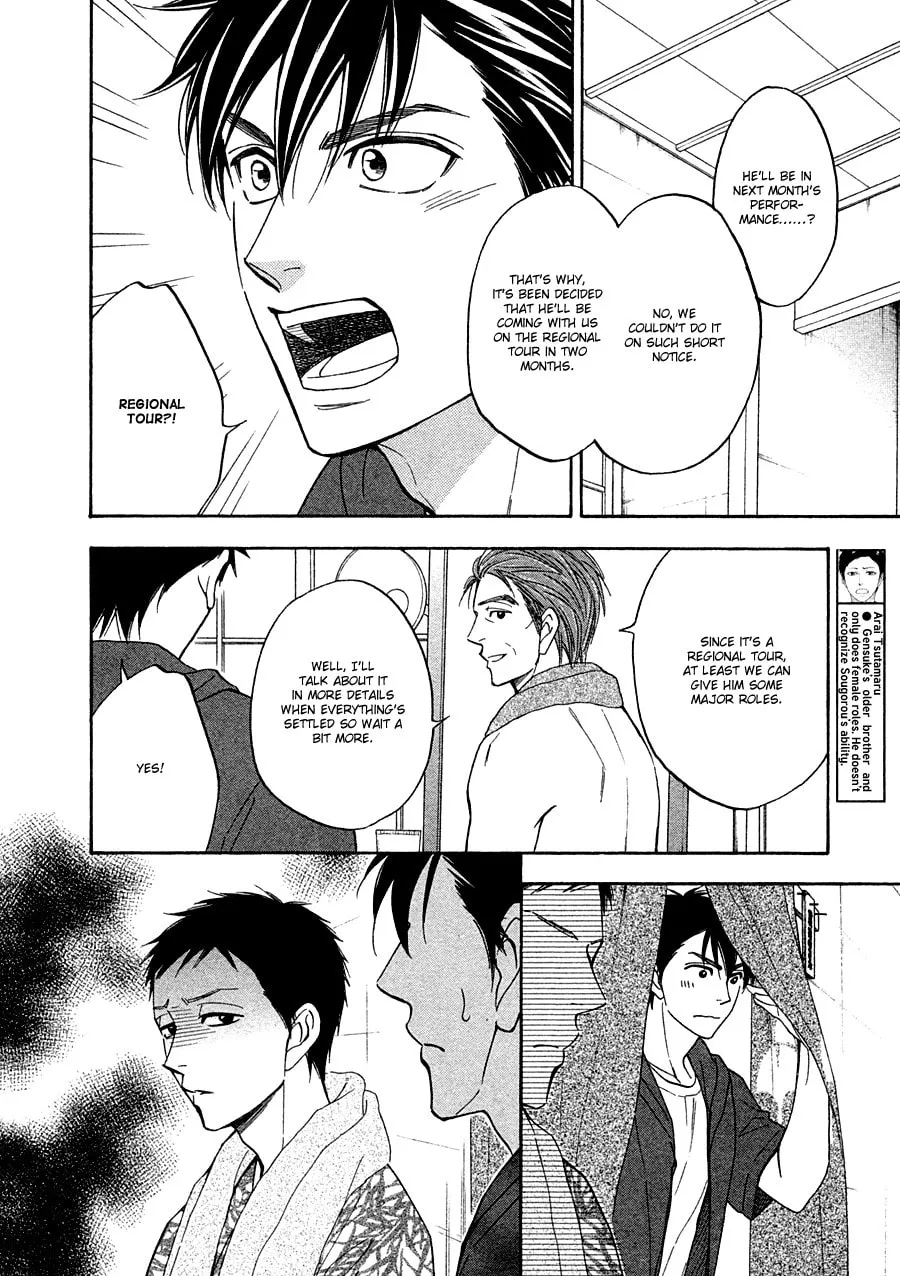 Read Hanakoi Tsurane chapter 14 image 12 on Lezhin