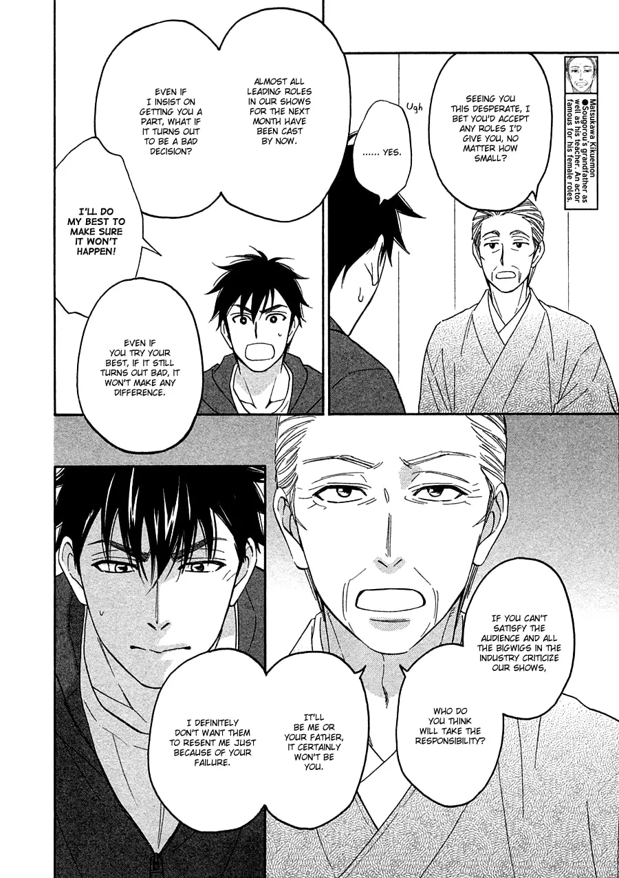Read Hanakoi Tsurane chapter 14 image 4 on Lezhin