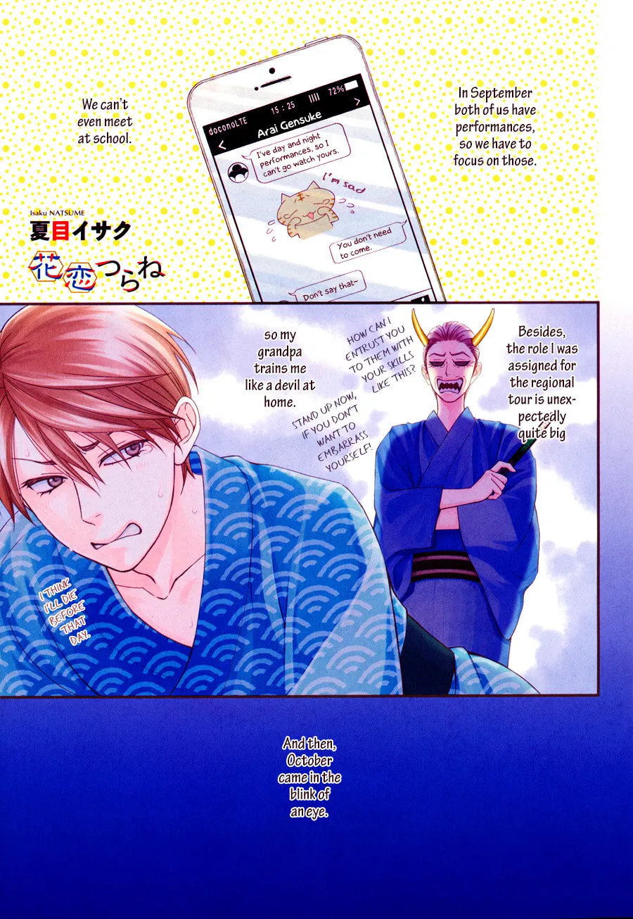 Read Hanakoi Tsurane chapter 15 image 1 on Lezhin