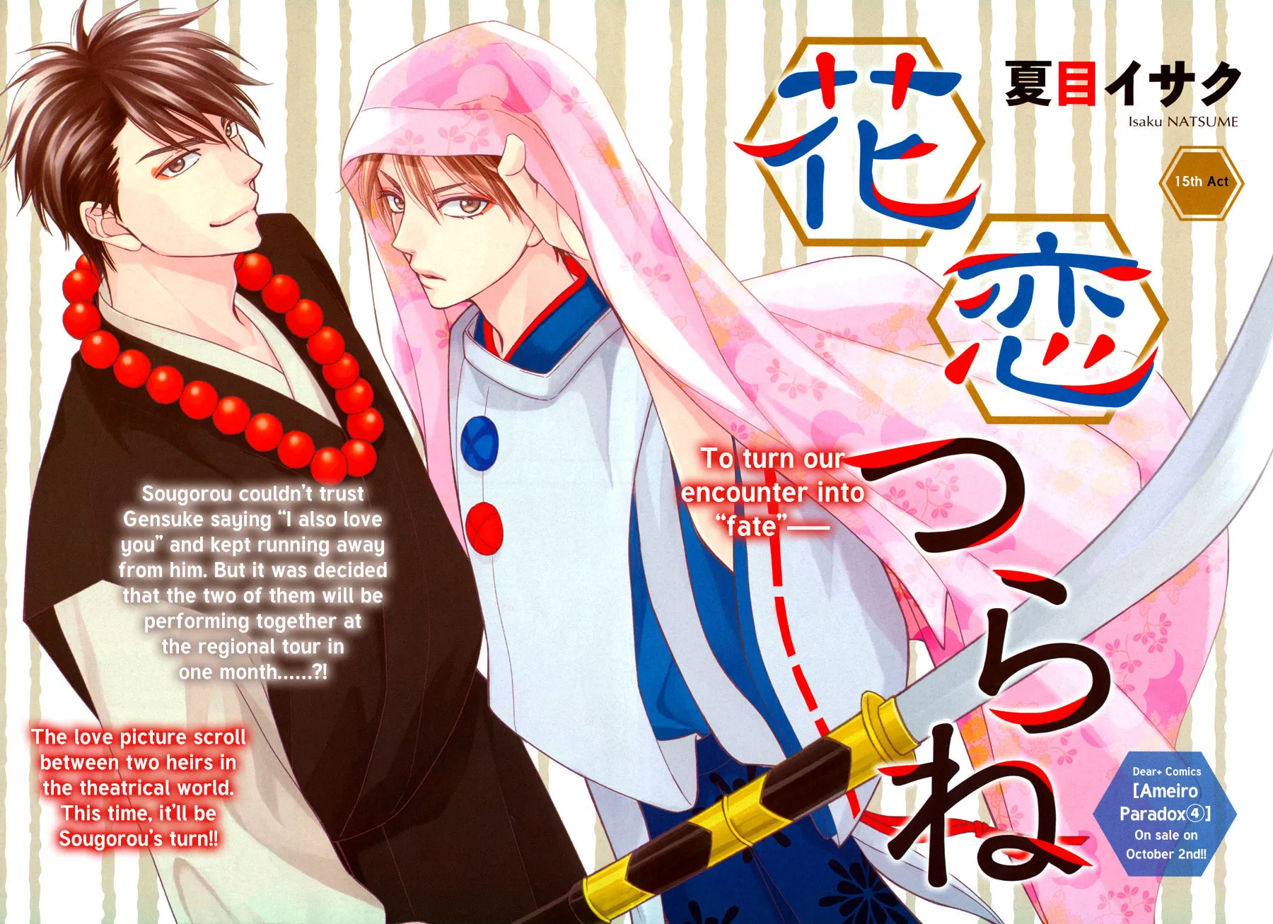 Read Hanakoi Tsurane chapter 15 image 2 on Lezhin