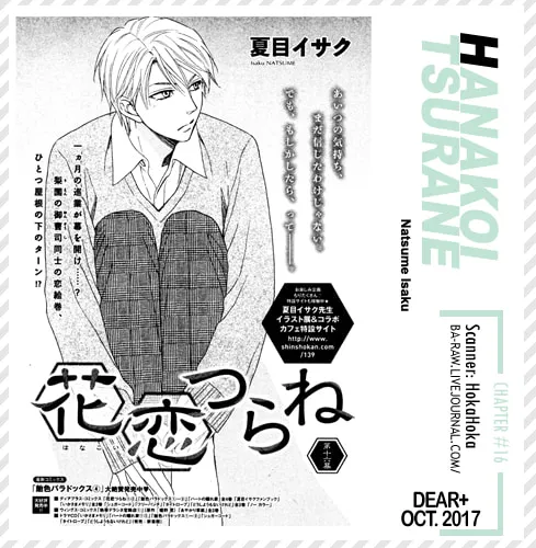 Read Hanakoi Tsurane chapter 16 image 1 on Lezhin