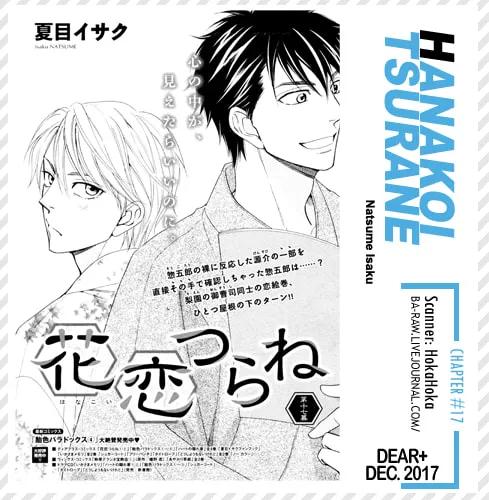 Read Hanakoi Tsurane chapter 17 image 1 on Lezhin