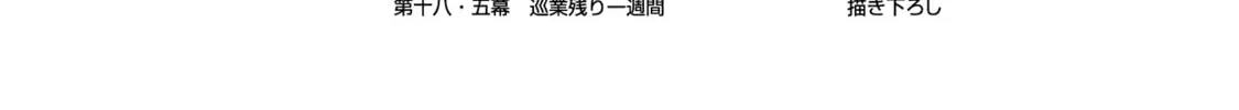 Read Hanakoi Tsurane chapter 18.5 image 5 on Lezhin