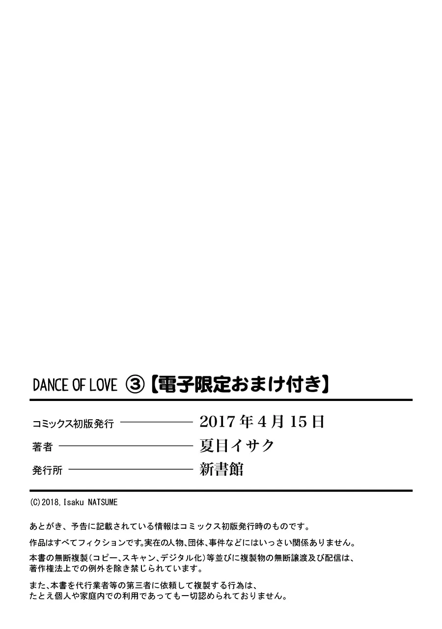 Read Hanakoi Tsurane chapter 18.5 image 8 on Lezhin