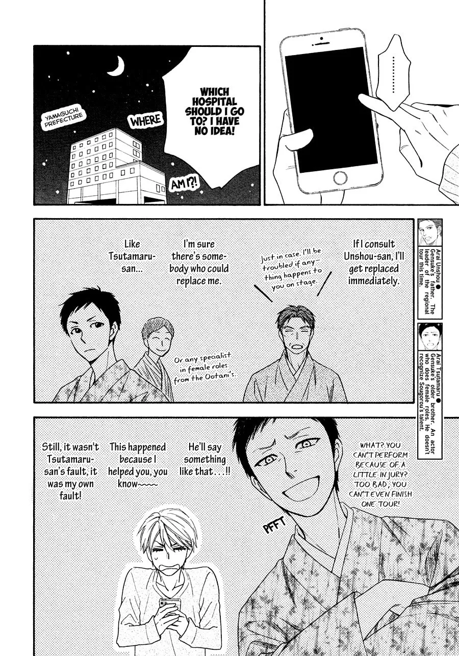 Read Hanakoi Tsurane chapter 18 image 9 on Lezhin