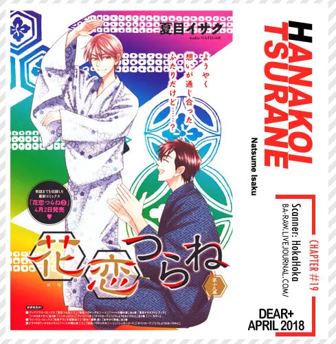 Read Hanakoi Tsurane chapter 19 image 1 on Lezhin