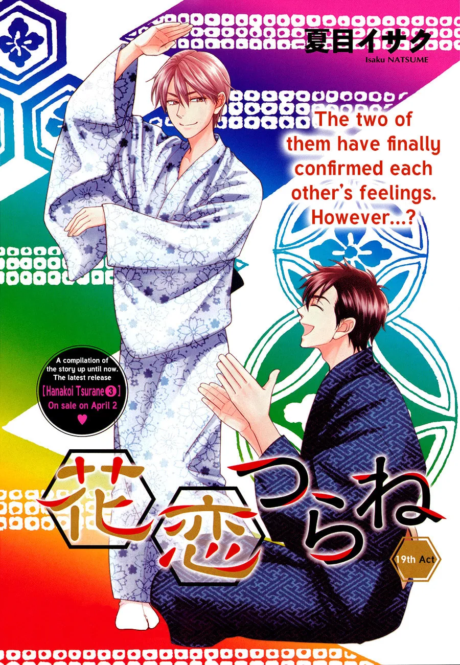 Read Hanakoi Tsurane chapter 19 image 3 on Lezhin