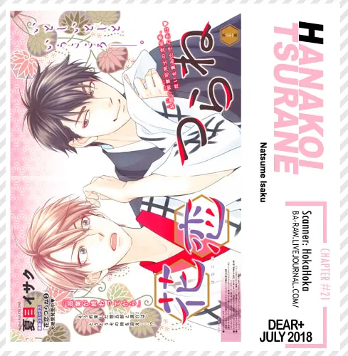 Read Hanakoi Tsurane chapter 21 image 1 on Lezhin