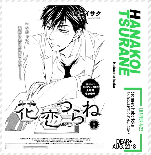 Read Hanakoi Tsurane chapter 22 image 1 on Lezhin