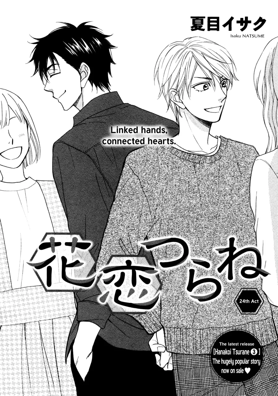 Read Hanakoi Tsurane chapter 23 image 3 on Lezhin