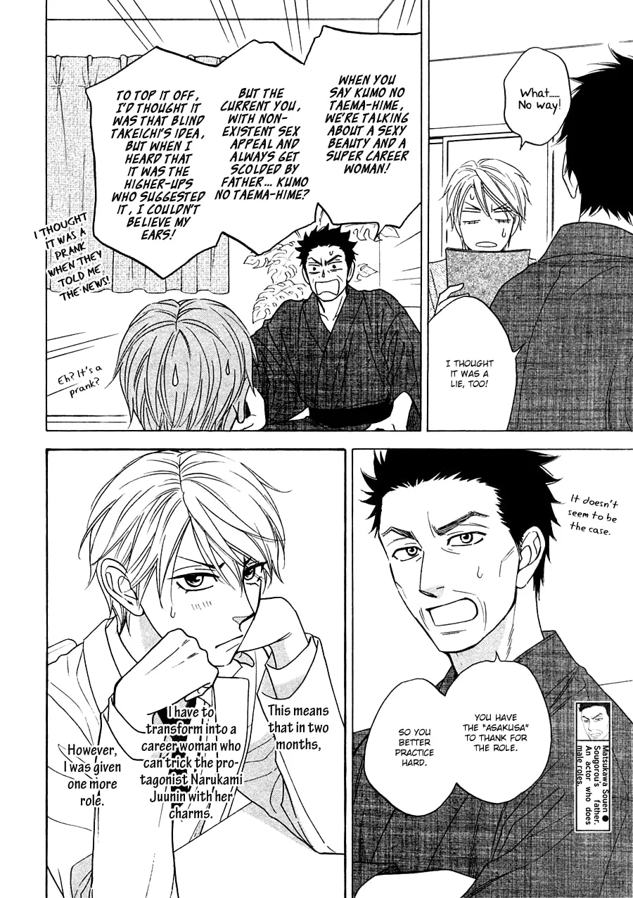 Read Hanakoi Tsurane chapter 23 image 7 on Lezhin