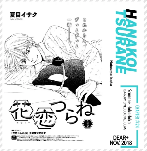 Read Hanakoi Tsurane chapter 24 image 1 on Lezhin