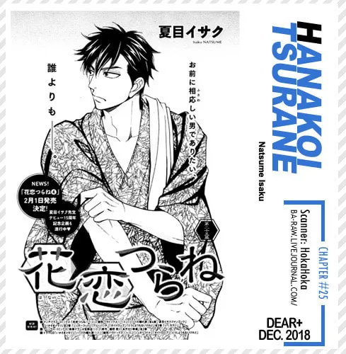 Read Hanakoi Tsurane chapter 25 image 1 on Lezhin