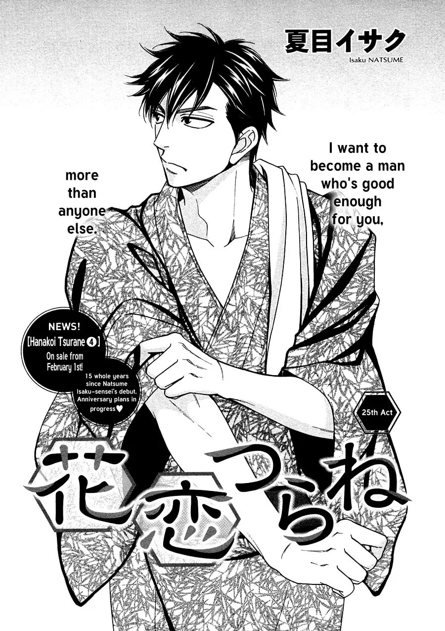 Read Hanakoi Tsurane chapter 25 image 3 on Lezhin