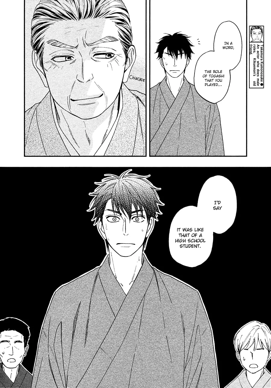 Read Hanakoi Tsurane chapter 26 image 10 on Lezhin