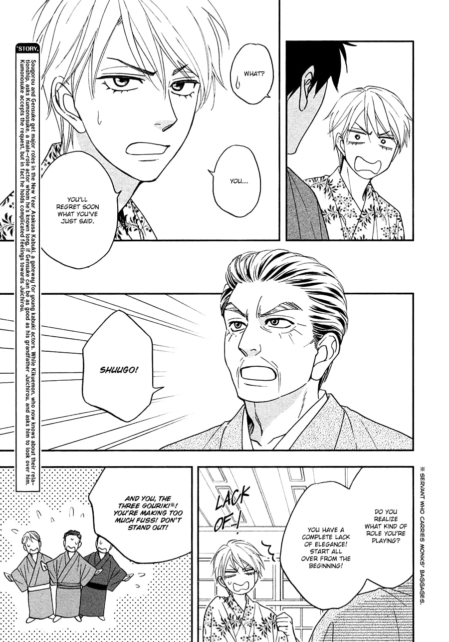 Read Hanakoi Tsurane chapter 26 image 7 on Lezhin