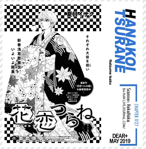 Read Hanakoi Tsurane chapter 27 image 1 on Lezhin