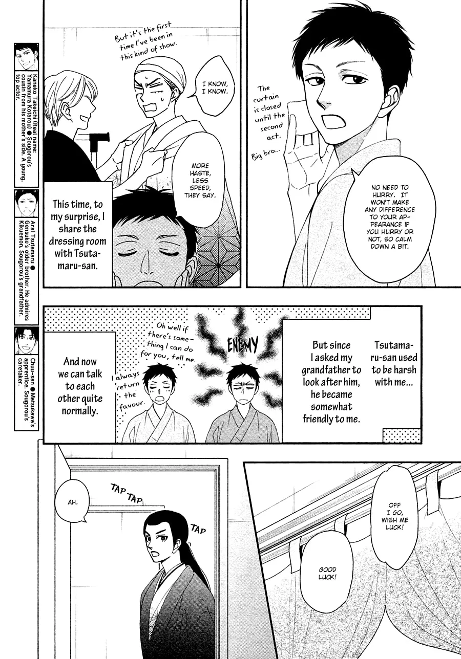 Read Hanakoi Tsurane chapter 27 image 6 on Lezhin