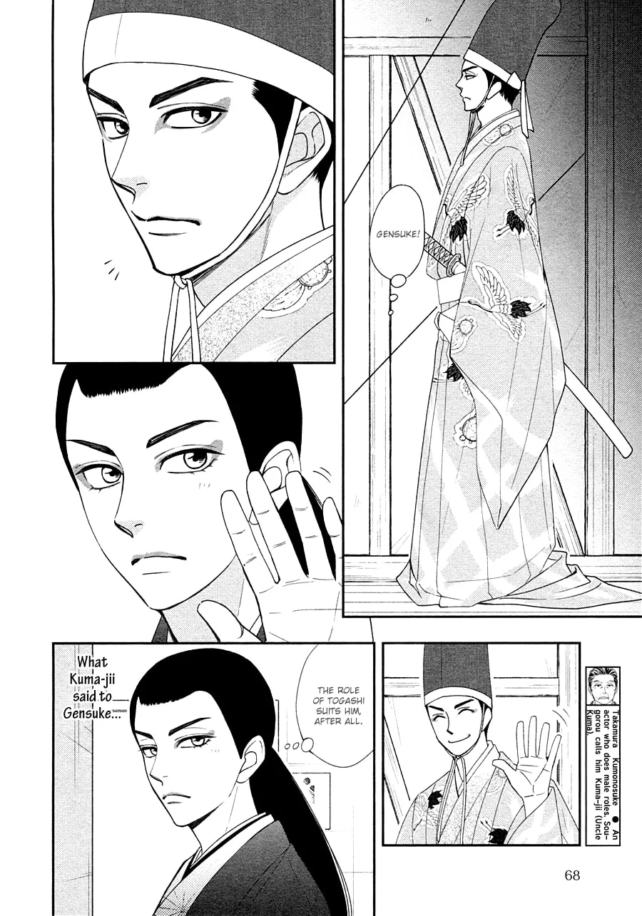 Read Hanakoi Tsurane chapter 27 image 7 on Lezhin