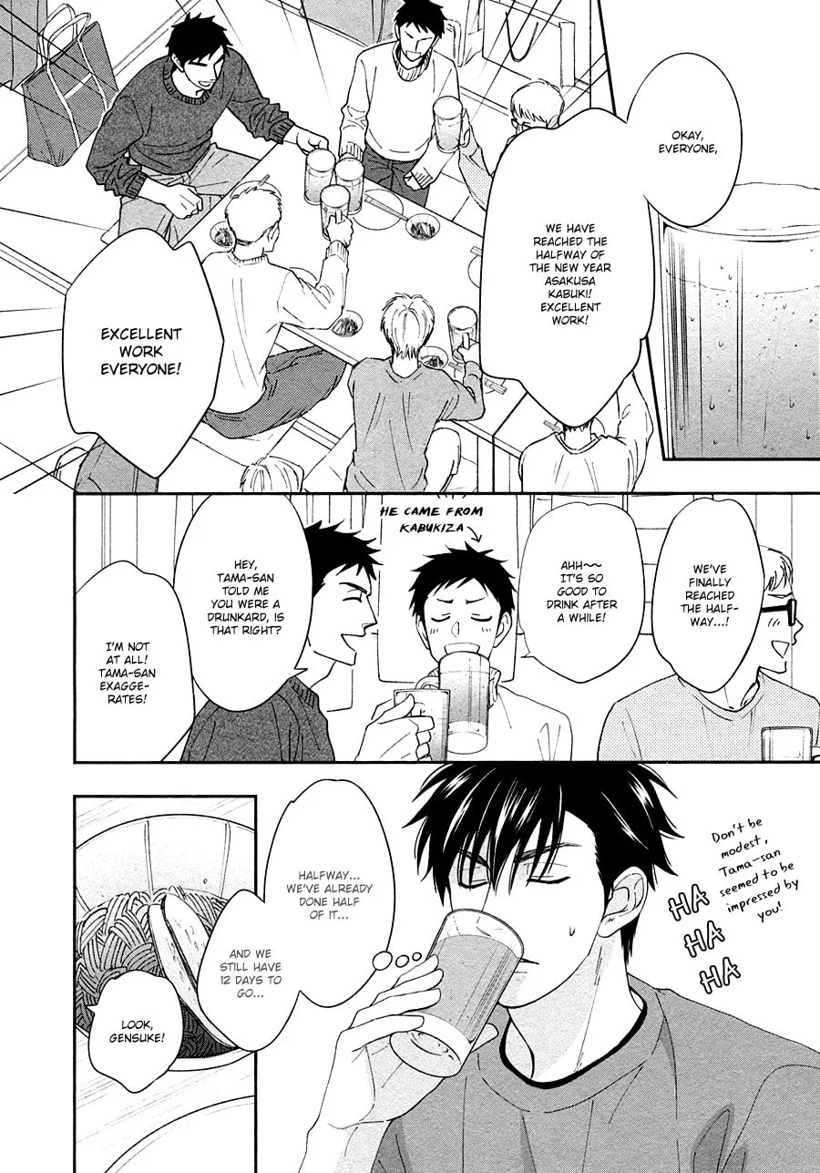 Read Hanakoi Tsurane chapter 28 image 18 on Lezhin