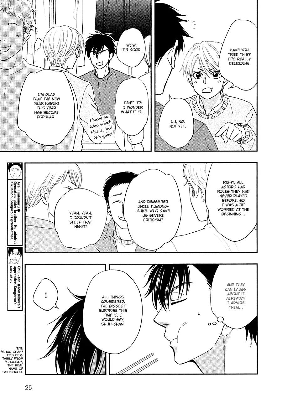 Read Hanakoi Tsurane chapter 28 image 19 on Lezhin