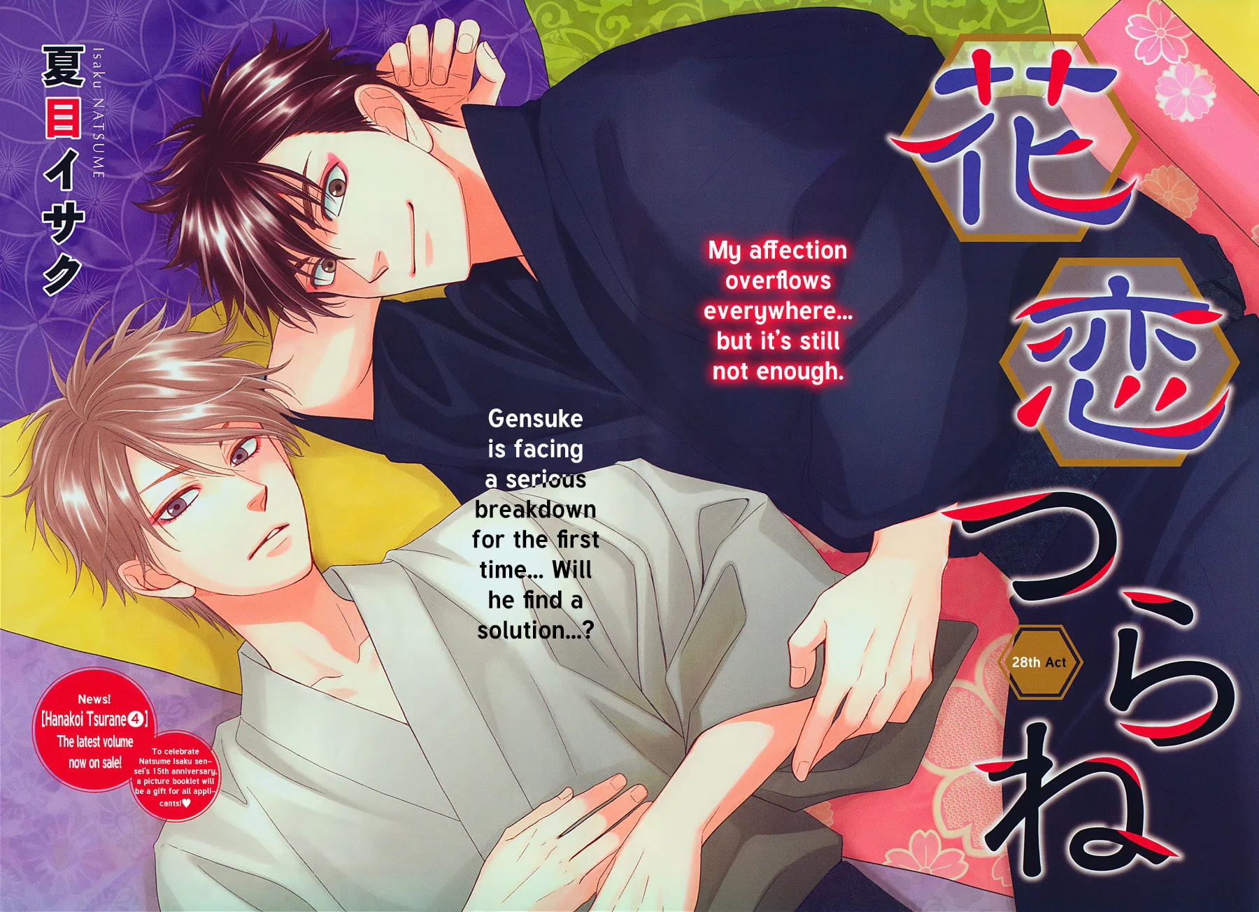 Read Hanakoi Tsurane chapter 28 image 3 on Lezhin