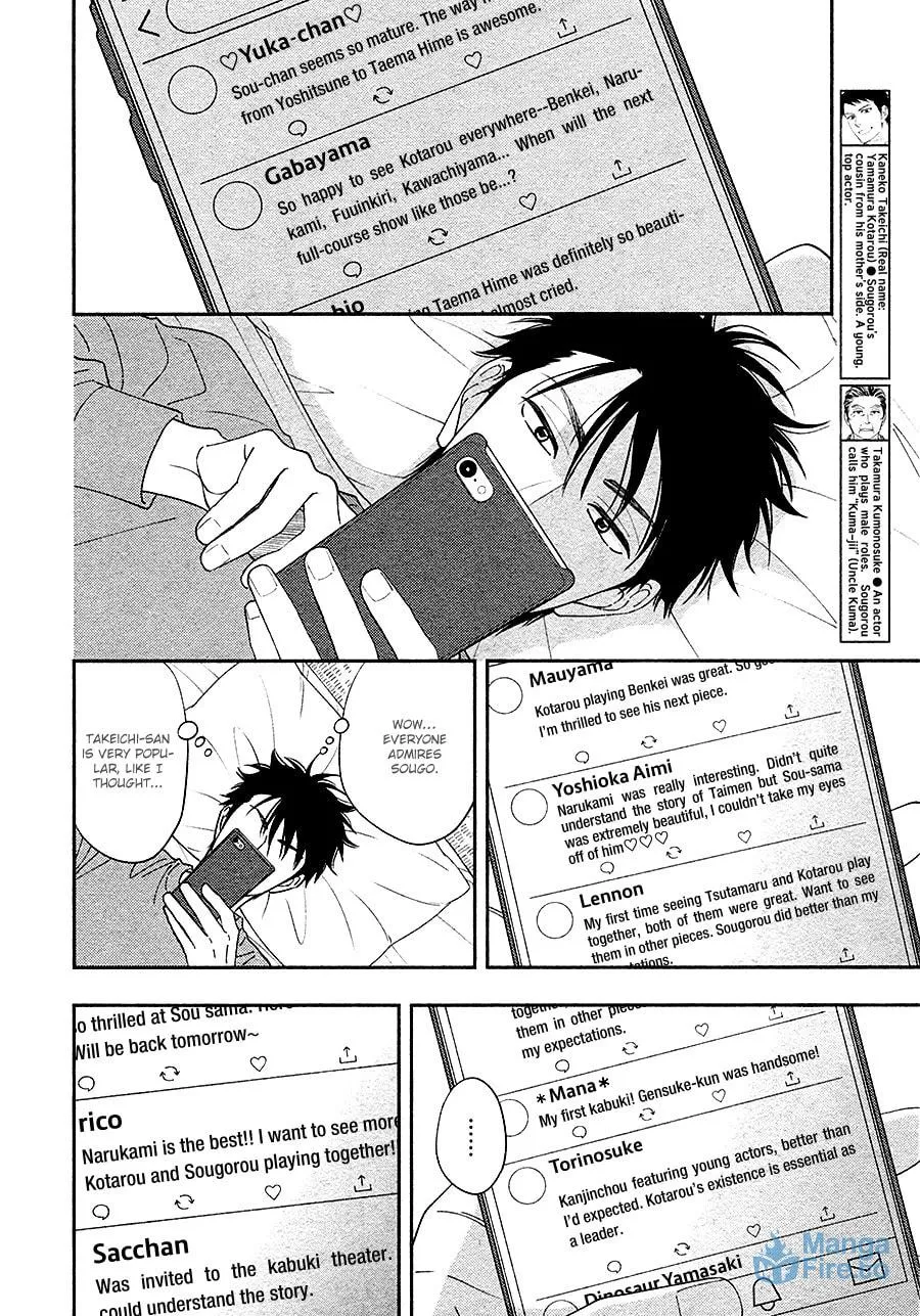 Read Hanakoi Tsurane chapter 28 image 8 on Lezhin