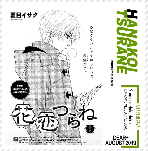 Read Hanakoi Tsurane chapter 29 image 1 on Lezhin
