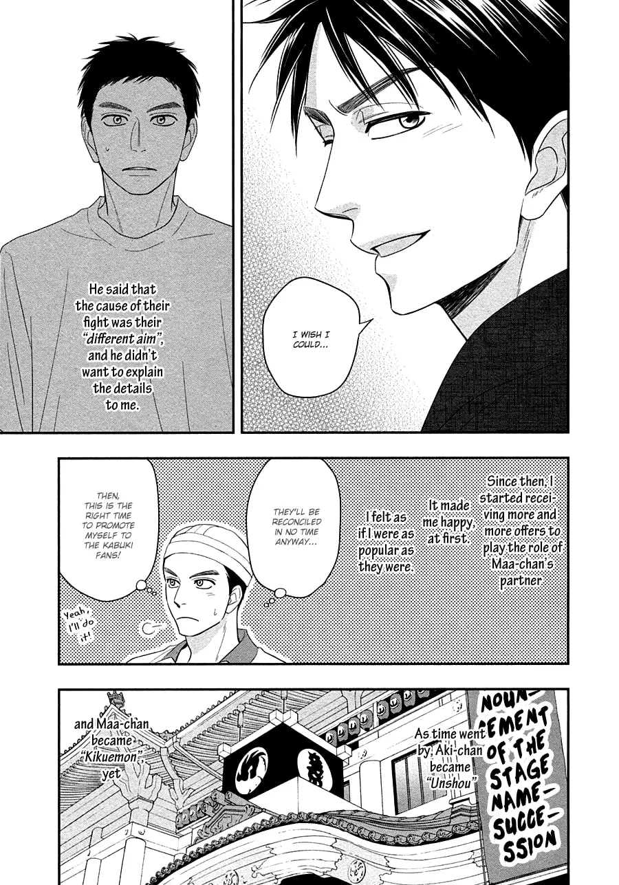 Read Hanakoi Tsurane chapter 30 image 12 on Lezhin