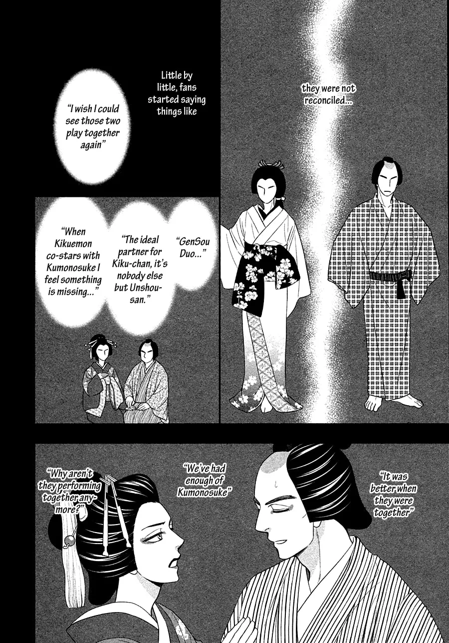 Read Hanakoi Tsurane chapter 30 image 13 on Lezhin