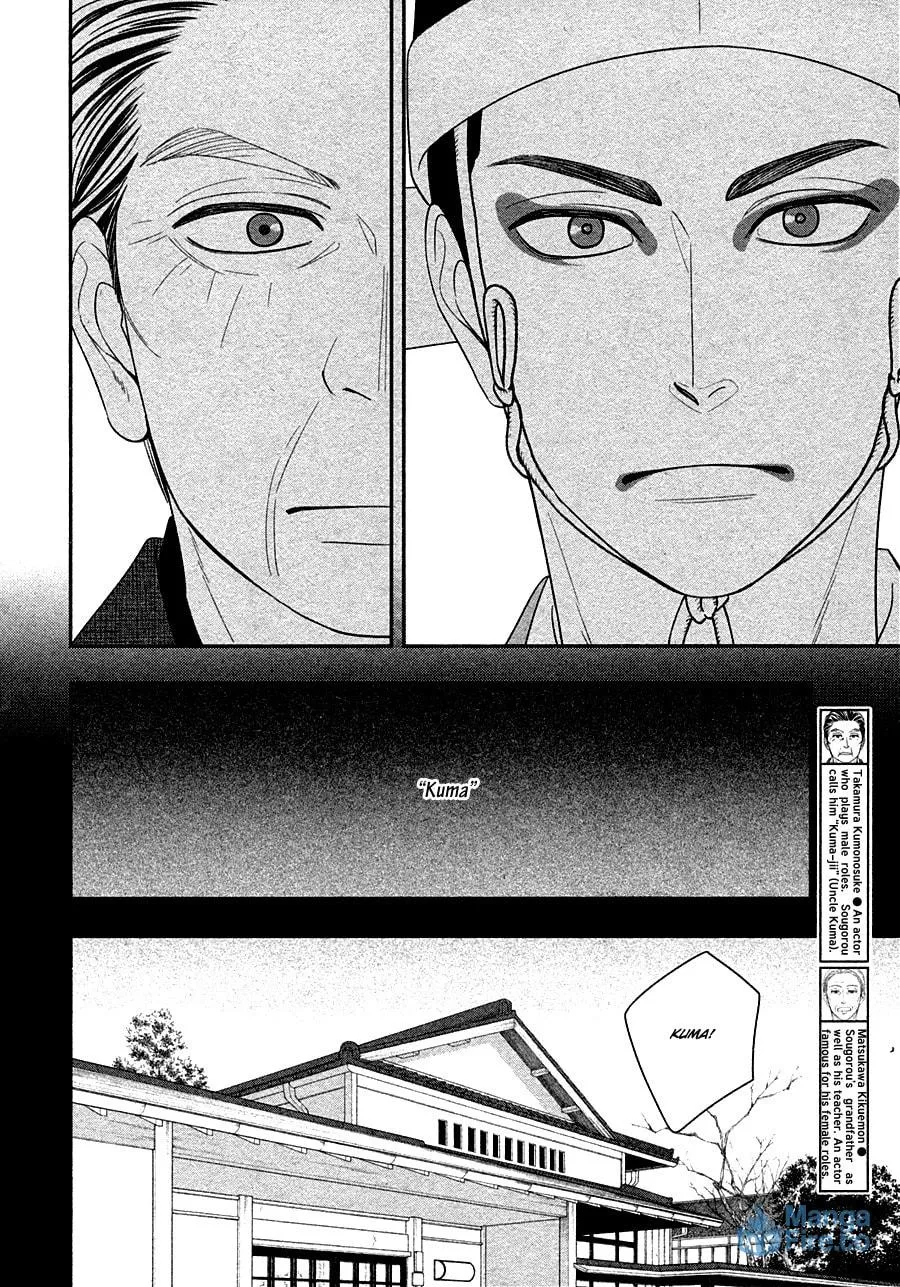 Read Hanakoi Tsurane chapter 30 image 5 on Lezhin