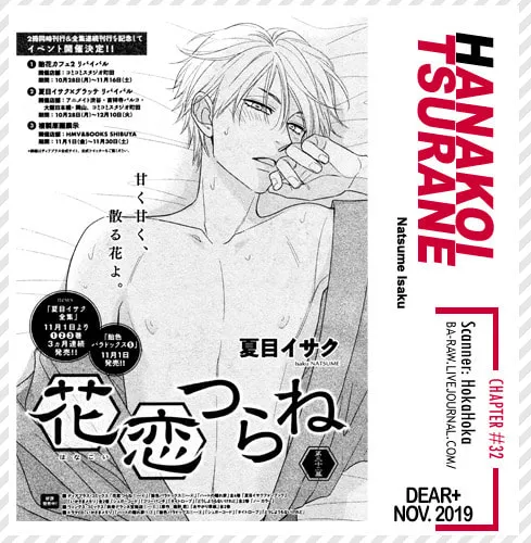 Read Hanakoi Tsurane chapter 32 image 1 on Lezhin