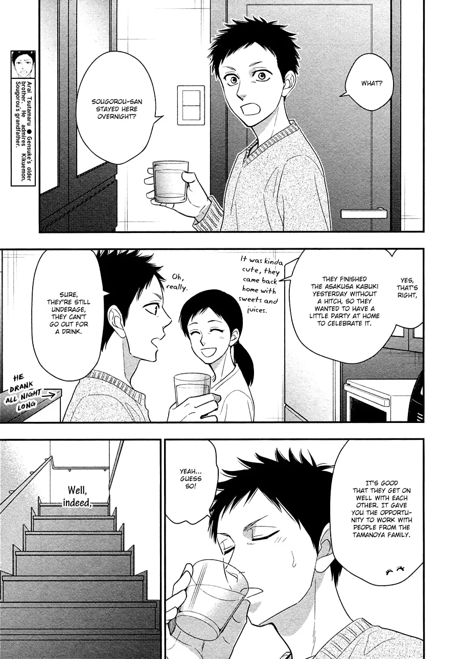 Read Hanakoi Tsurane chapter 32 image 13 on Lezhin