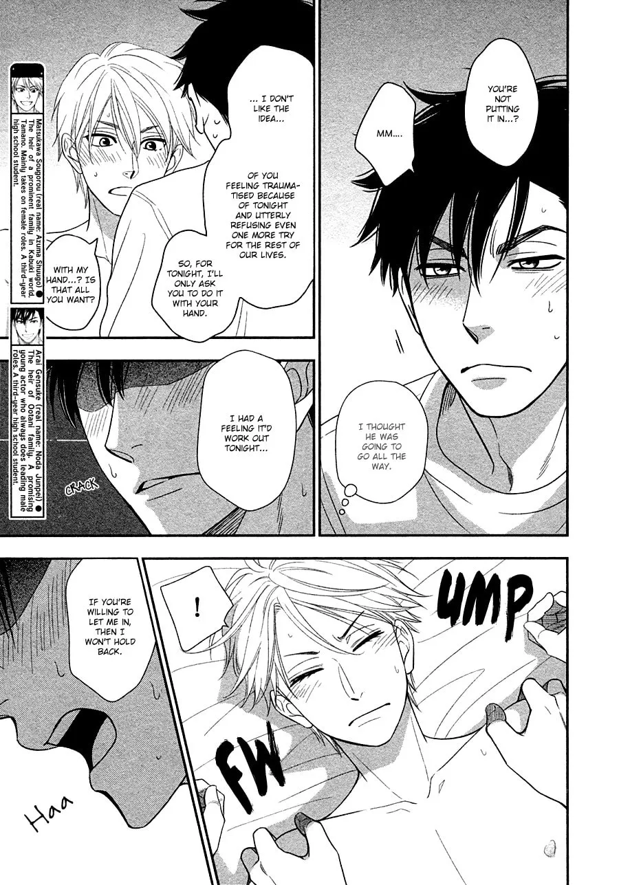 Read Hanakoi Tsurane chapter 32 image 7 on Lezhin