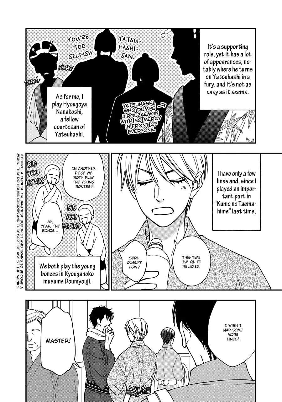 Read Hanakoi Tsurane chapter 36 image 6 on Lezhin